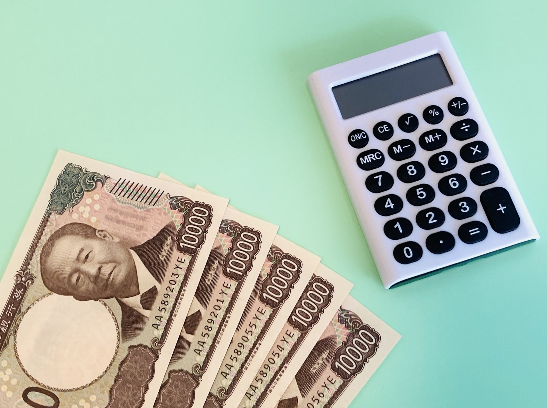 事前準備が生む大きな節約効果