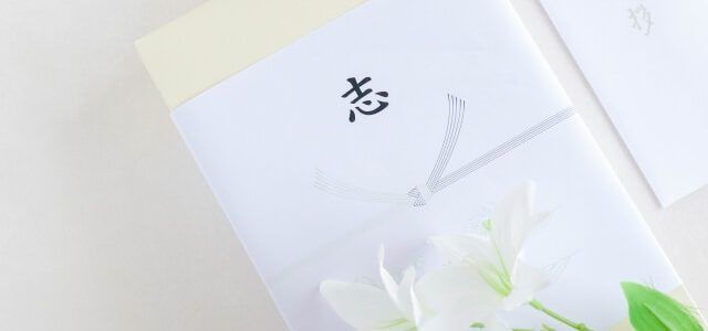 20人の家族葬でよくある費用トラブルと回避策