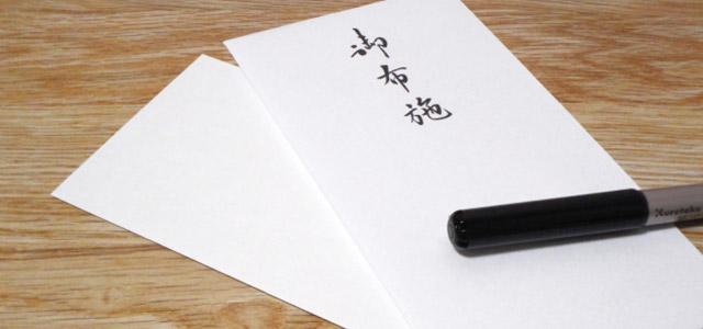 運転手や手伝いの方へ渡す心付けの書き方