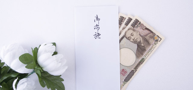 裏書きは必要？住所や金額の正しい書き方